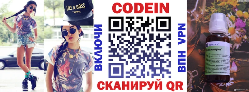Кодеиновый сироп Lean Purple Drank  Тавда 
