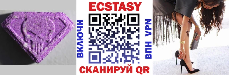 ЭКСТАЗИ 250 мг  Тавда 