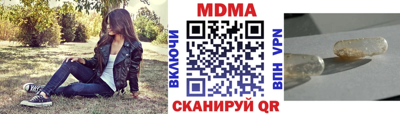МДМА crystal  Тавда 